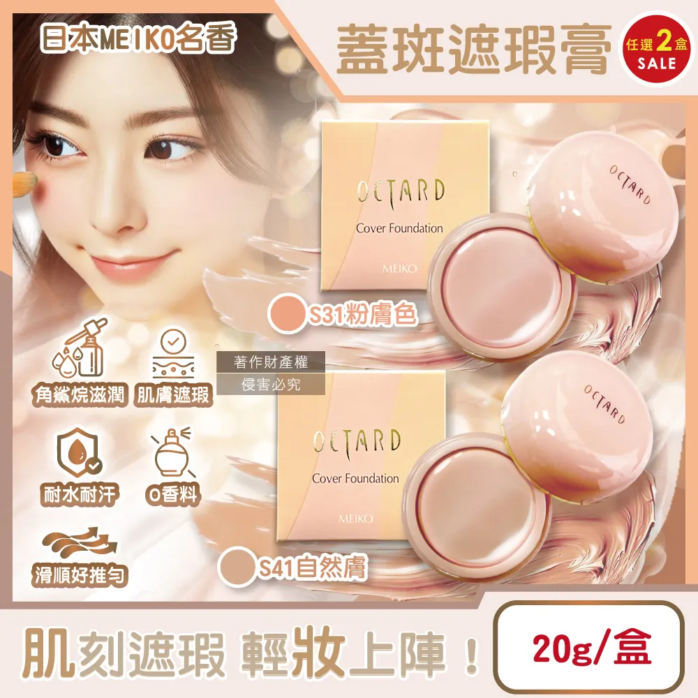 MEIKO 娜拉兒 護膚蜜粉25g（31號/41號/51號）有3色可選，下單前請先詢問貨量 歷史價格詳細信息