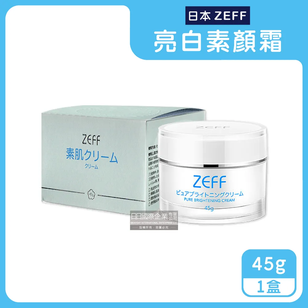 【ZEFF】日本素顏霜45gx4入(旅日必買 自然水潤奶油肌) 歷史價格詳細信息