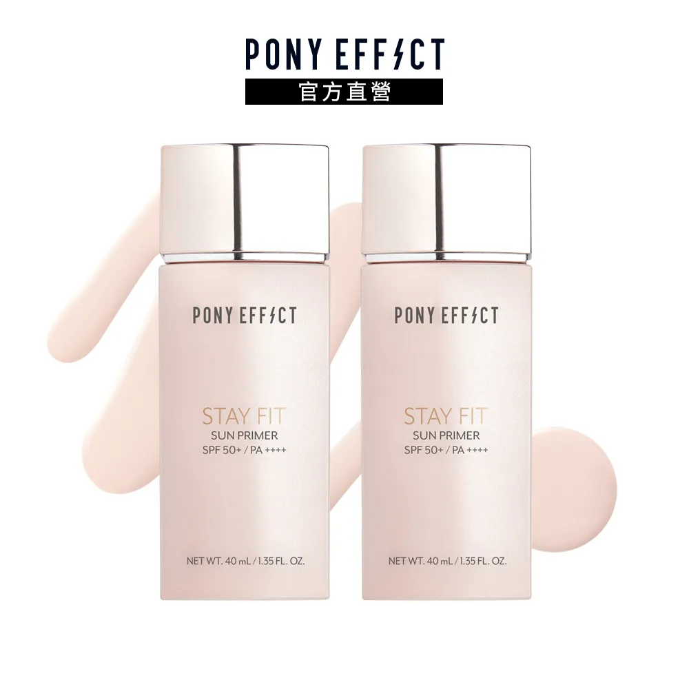 【PONY EFFECT】水透潤妝前防護乳50g(SPF50+/PA++++) 歷史價格詳細信息