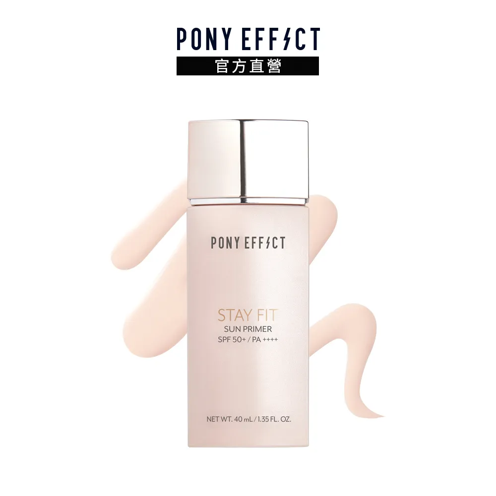 【PONY EFFECT】水透嫩妝前防護乳40ml(SPF50+PA++++) 歷史價格詳細信息