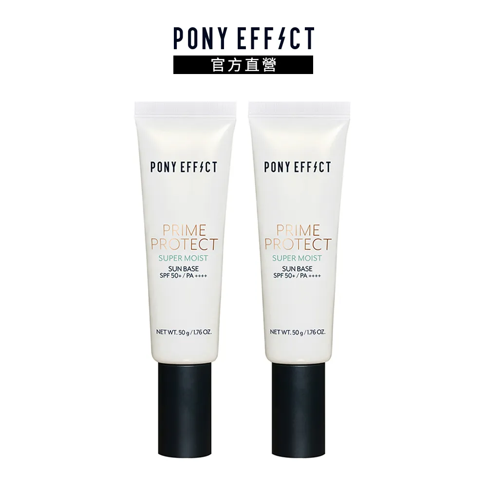【PONY EFFECT】水透光潤妝前防護乳2入組(水透光50g+水透潤50g) 歷史價格詳細信息