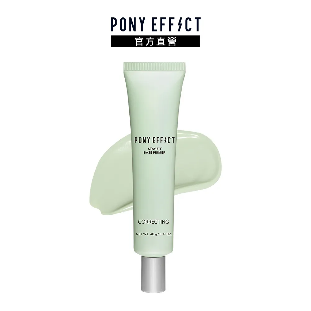 【PONY EFFECT】水透嫩妝前防護乳40ml(SPF50+PA++++) 歷史價格詳細信息
