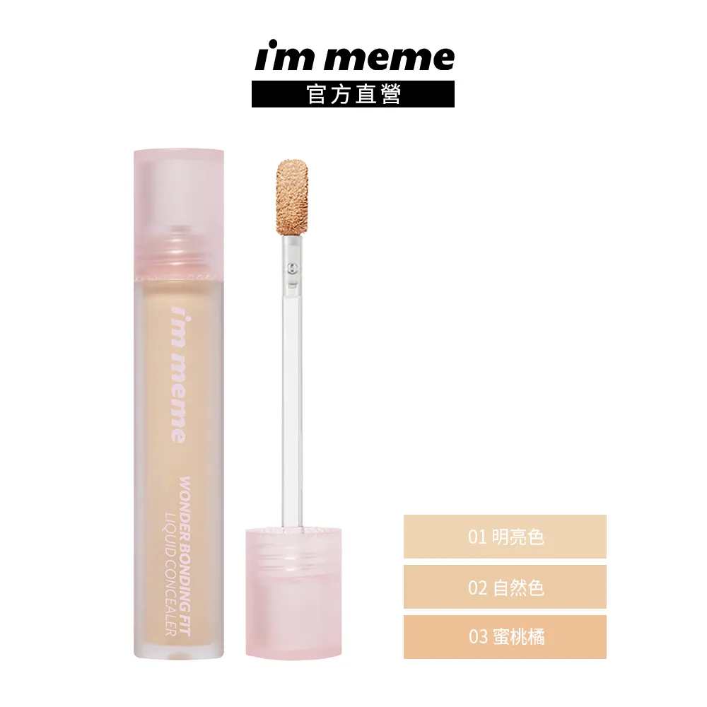 【I'M MEME】我愛神力氣墊粉餅(特霧)任選+小方盒任選 歷史價格詳細信息