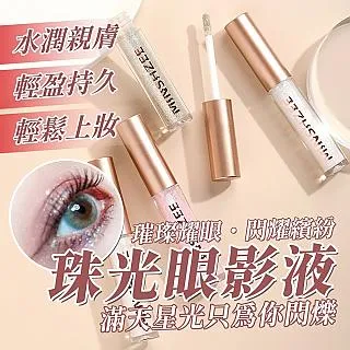 液體眼影 亮鑽眼影  萌熊星河液體眼影 歷史價格詳細信息