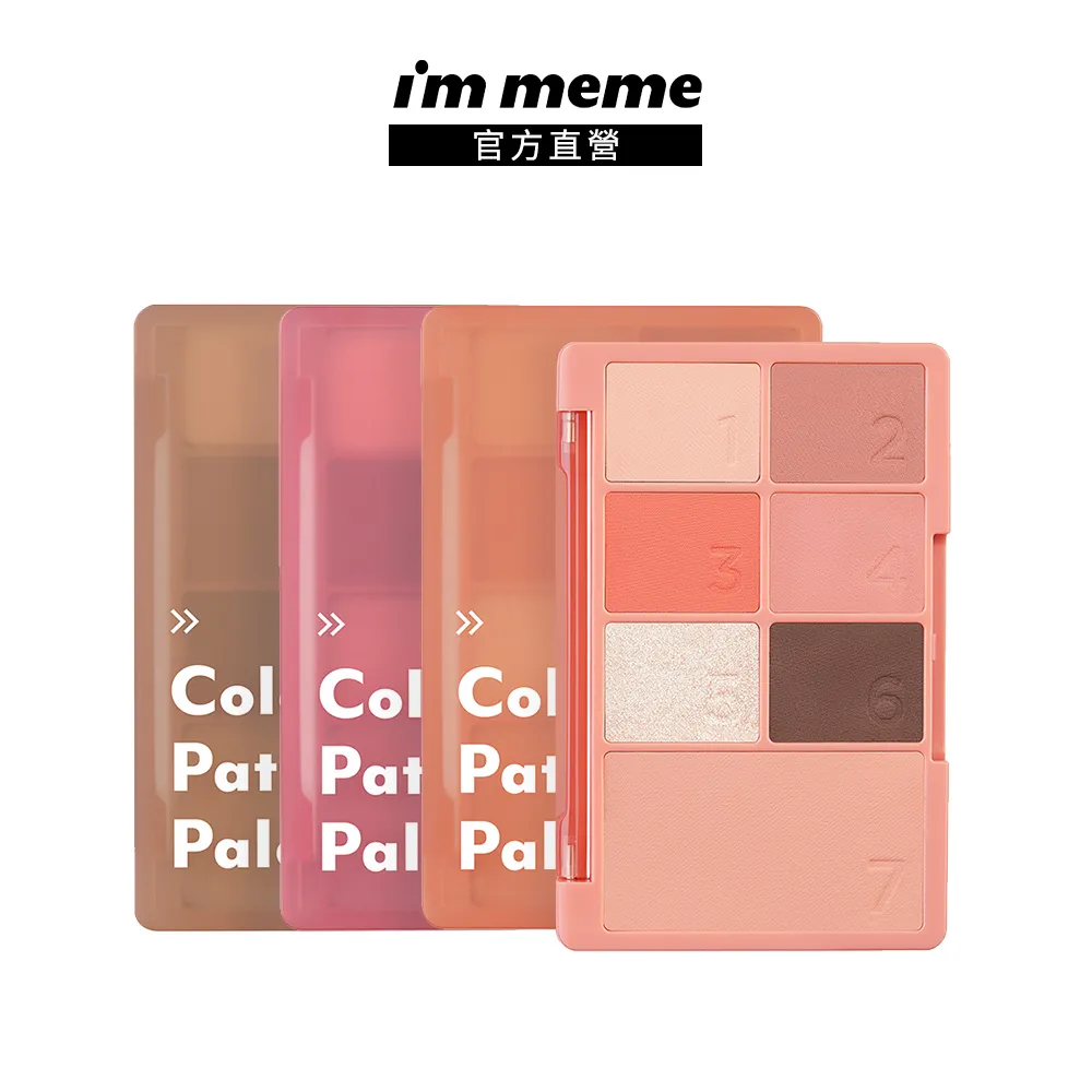 【I’M MEME】我愛好感直覺眼影書 9.4g 價格比較,價格查詢,歷史價格詳細信息