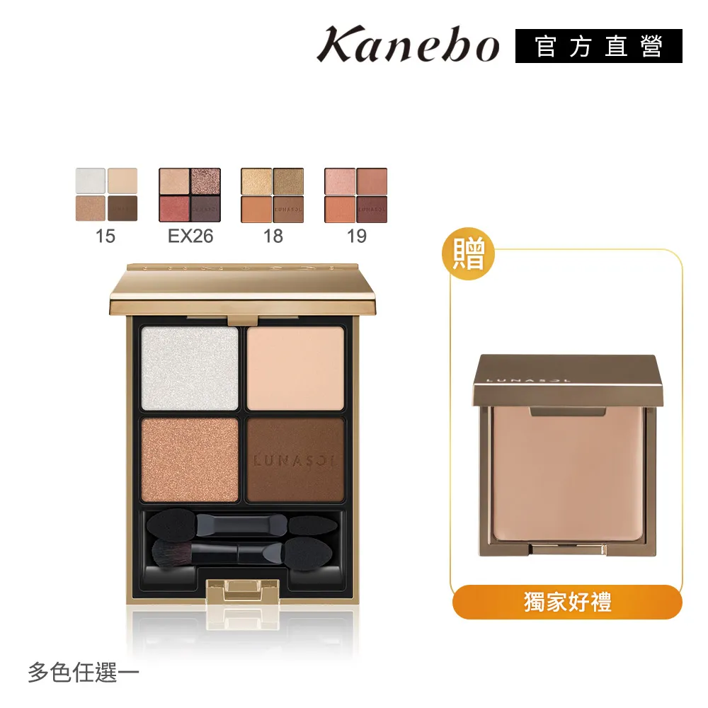 佳麗寶 Lunasol  眼影盤  二手出清 不附刷 歷史價格詳細信息