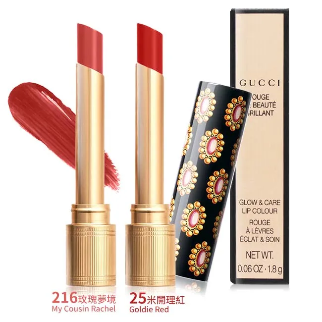 GUCCI 傾色琉光唇膏(1.8g)#25/#216-國際航空版 歷史價格詳細信息