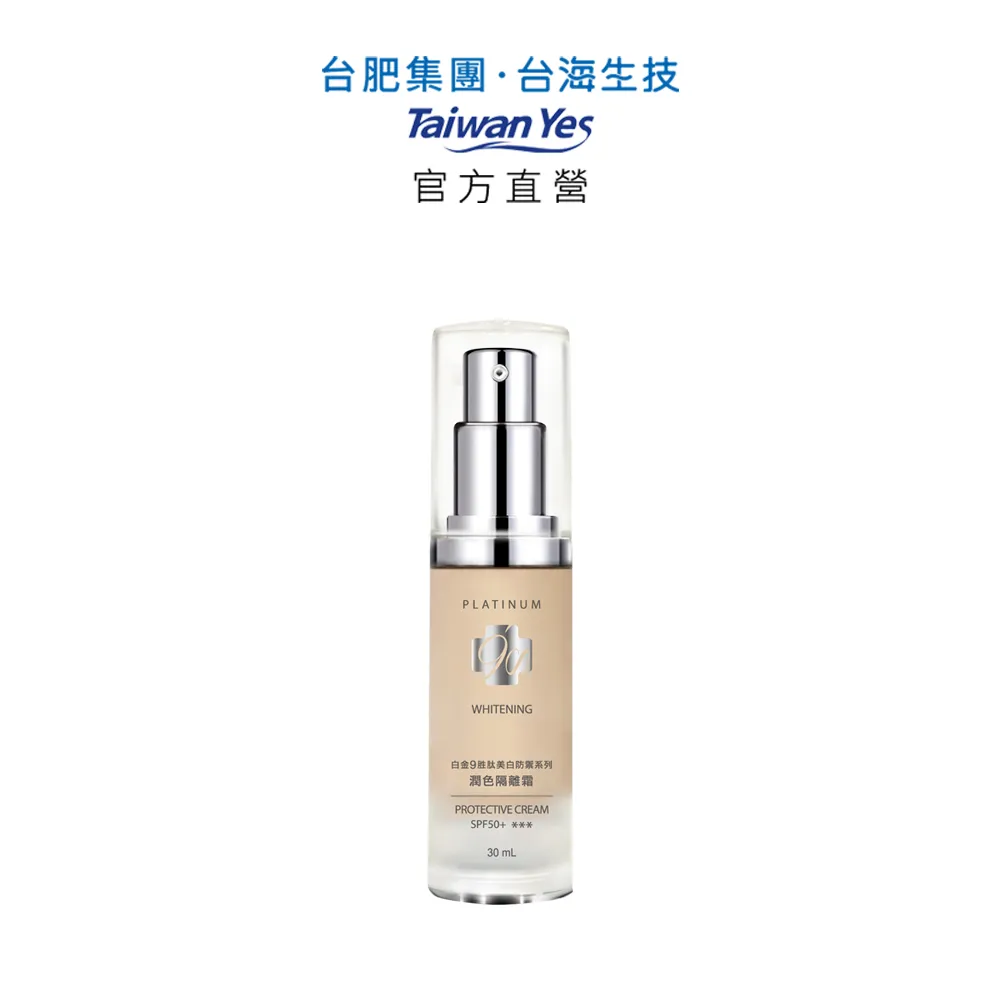 【台肥集團 台海生技】白金9胜肽靚白洗面乳 100mL/瓶 歷史價格詳細信息