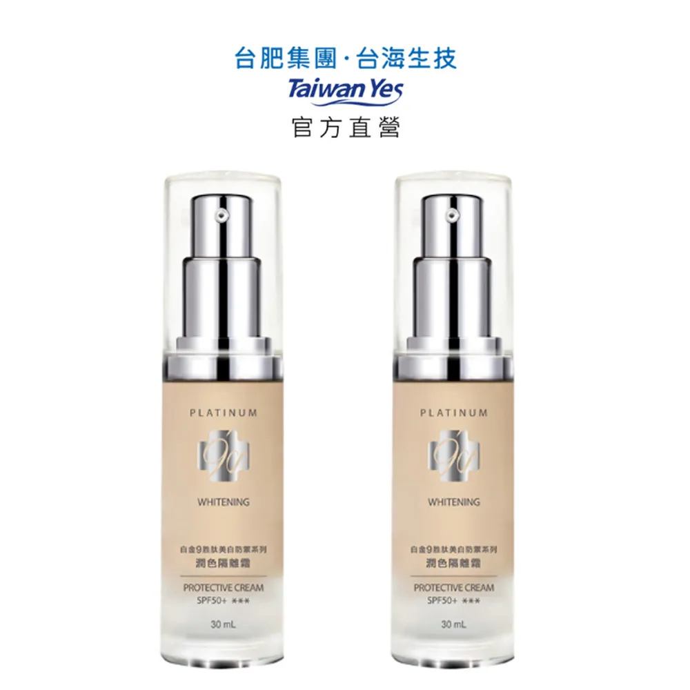 【台肥集團 台海生技】白金9胜肽靚白洗面乳 100mL/瓶 歷史價格詳細信息