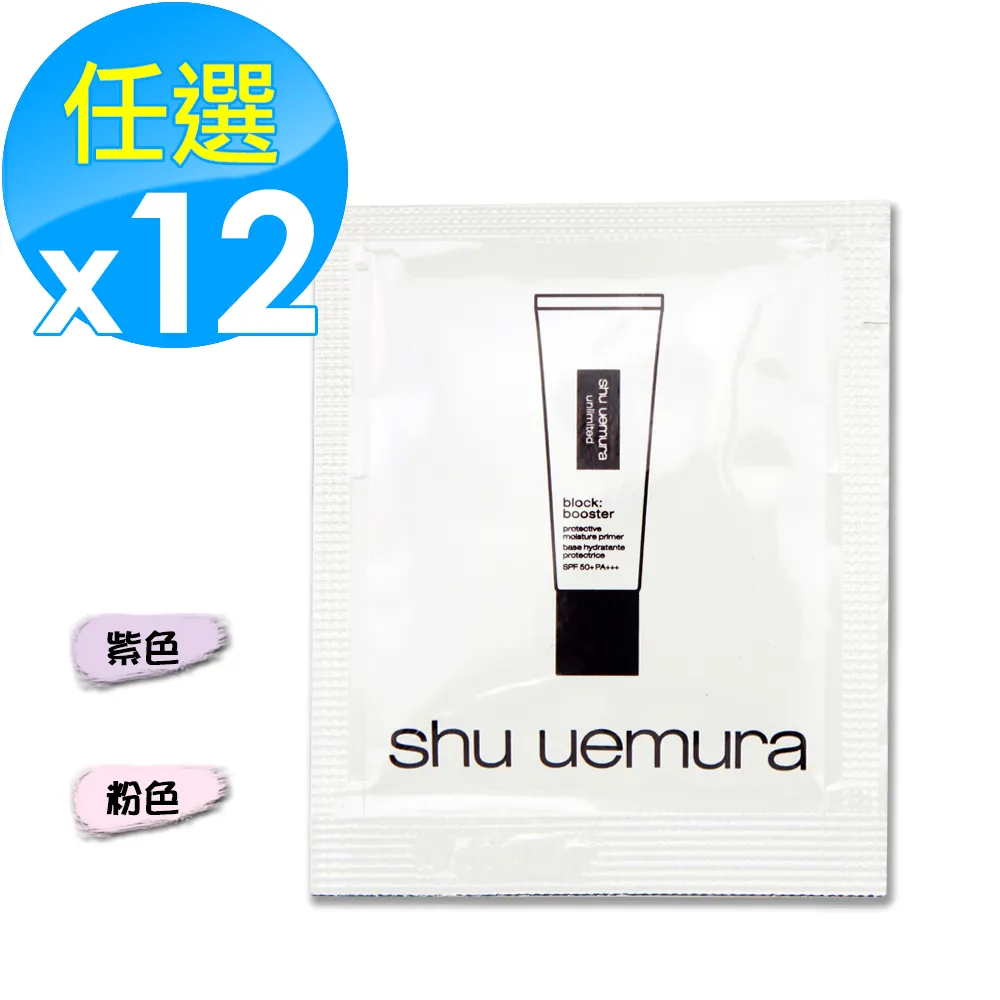 shu uemura植村秀無極限保濕妝前乳（紫色）SPF50+ PA+++（買1送1) 歷史價格詳細信息