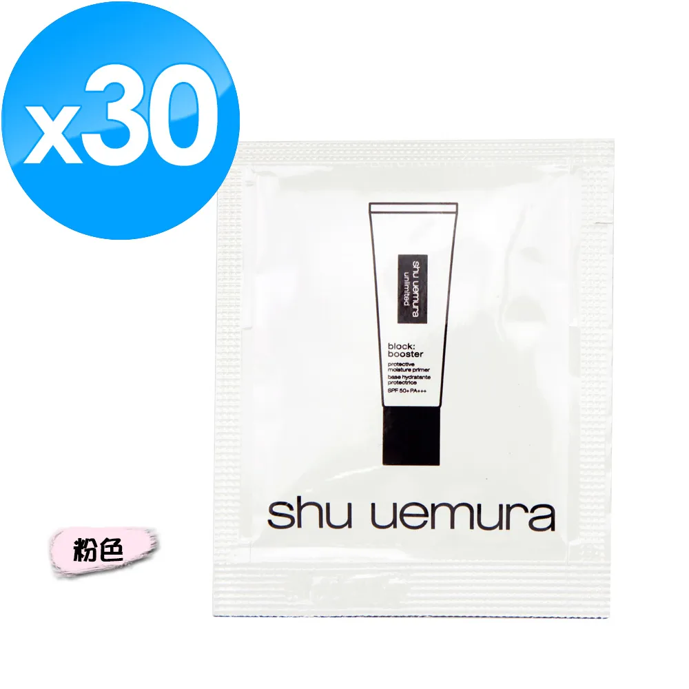 shu uemura植村秀無極限保濕妝前乳（紫色）SPF50+ PA+++（買1送1) 歷史價格詳細信息