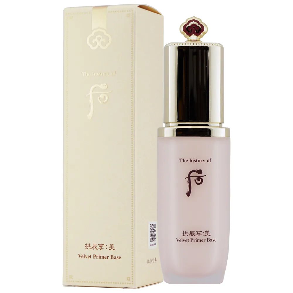 《Whoo 后》拱辰享絲絨妝前露6ml*2 歷史價格詳細信息