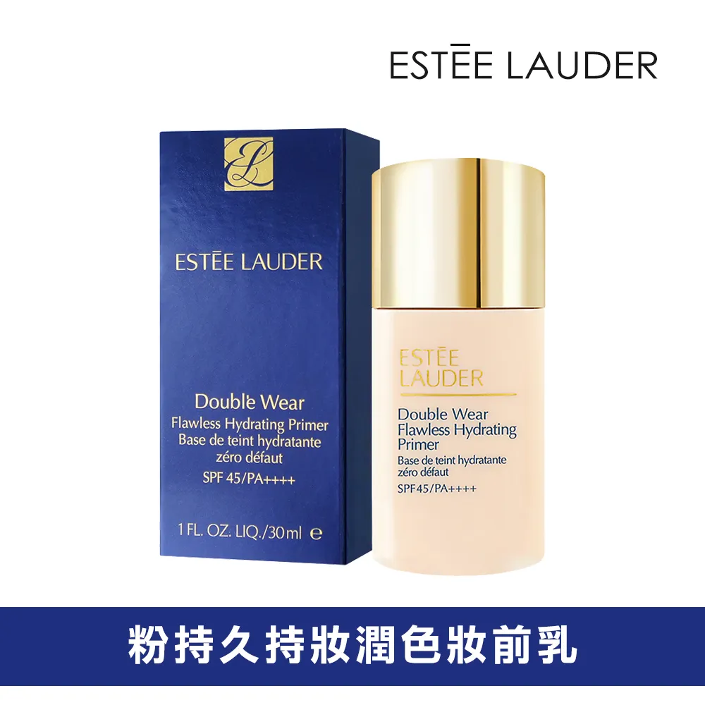 雅詩蘭黛妝前乳 粉持久天生美肌乖乖乳 DW隔離 防曬隔離 妝前乳 40ml 歷史價格詳細信息