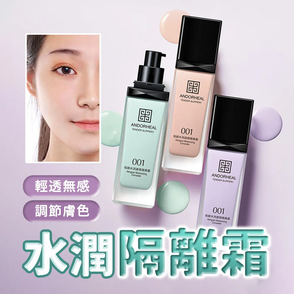 素顏霜BB霜隔離霜粉底白皙遮瑕面霜 歷史價格詳細信息