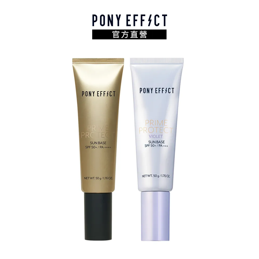 【PONY EFFECT】水透光潤妝前防護乳2入組(水透光50g+水透潤50g) 歷史價格詳細信息