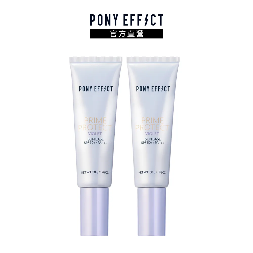 【PONY EFFECT】水透光潤妝前防護乳2入組(水透光50g+水透潤50g) 歷史價格詳細信息