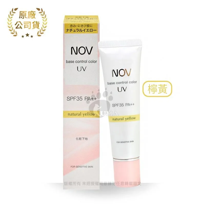 NOV娜芙 潤色防曬隔離霜SPF35 ．PA++(檸黃)30g 歷史價格詳細信息