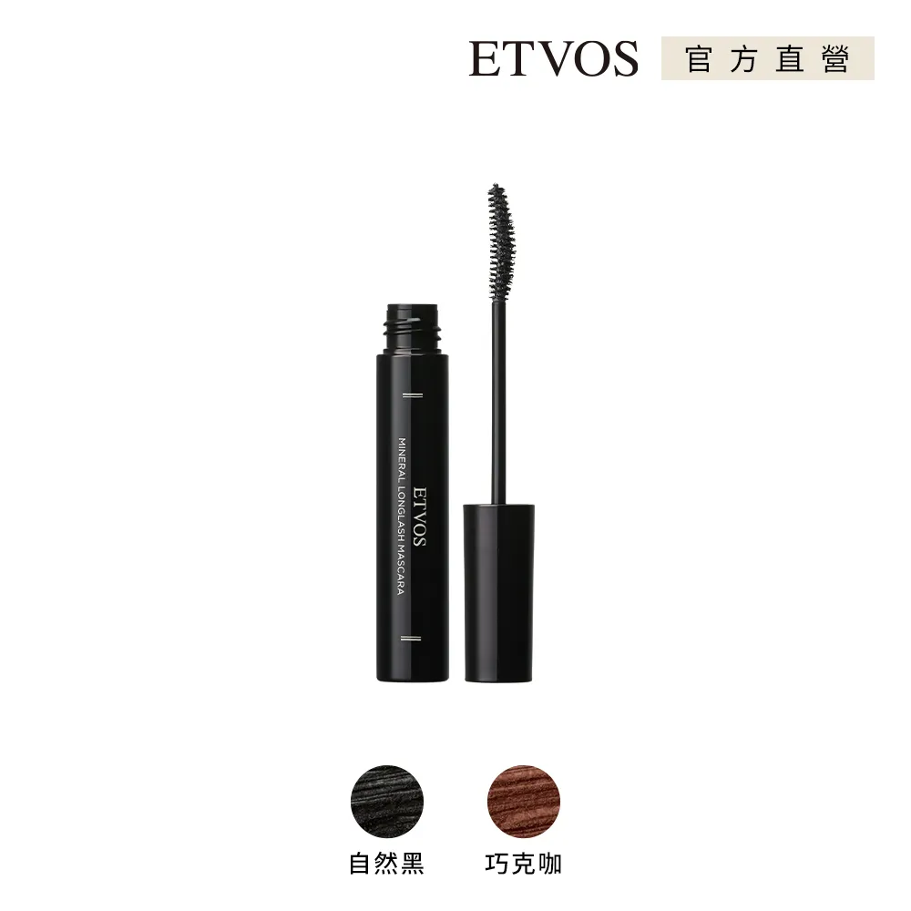 【ETVOS】纖俏礦物睫毛膏(7g) 歷史價格詳細信息