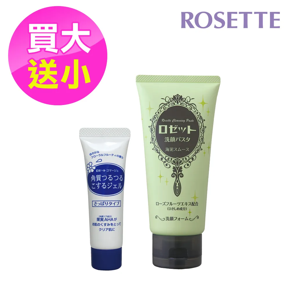 ROSETTE 海泥毛孔潔淨洗顔乳(綠) 120g【Donki日本唐吉訶德】 歷史價格詳細信息
