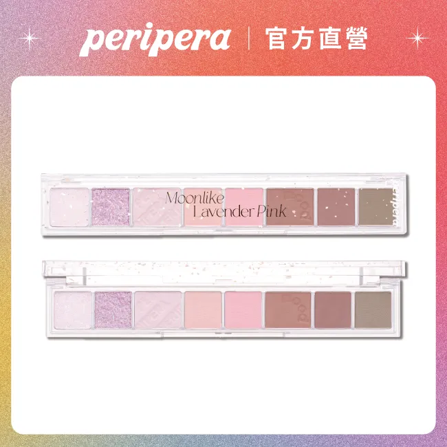 PERIPERA 官方現貨 玩色眼影盤 01布朗尼棕盤 +水嫩感滴露唇釉(限量10組) 歷史價格詳細信息
