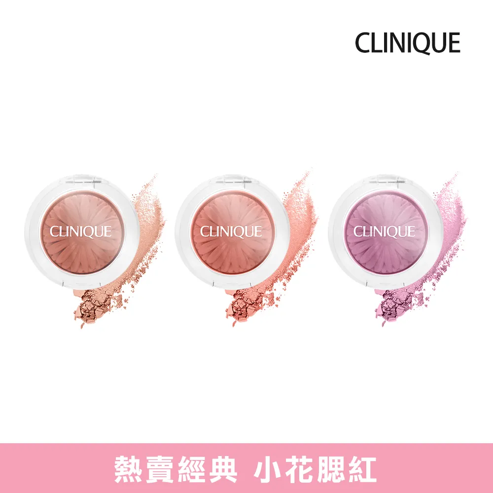 CLINIQUE 倩碧 花漾腮紅買一送一 贈花束+禮袋 歷史價格詳細信息