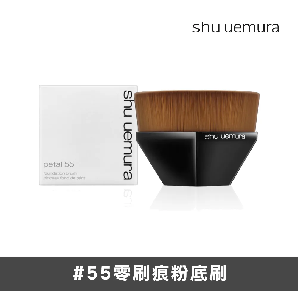 Shu Uemura 植村秀 #55 零刷痕粉底刷-國際航空版【美麗購】 歷史價格詳細信息
