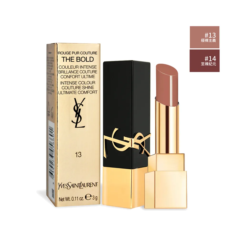 【YSL】奢華緞面釉惑唇膏3g - 贈YSL手提紙袋 (正統公司貨) 歷史價格詳細信息