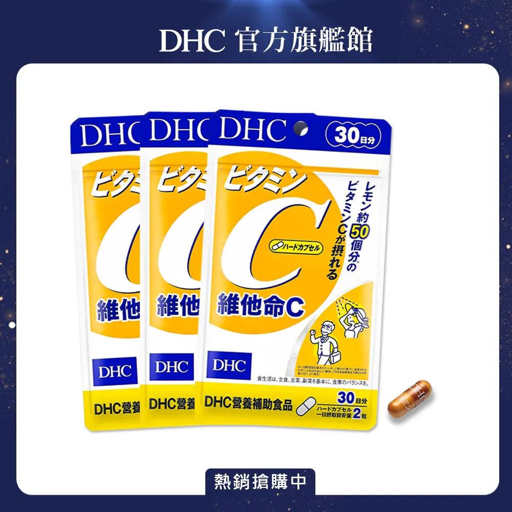 《DHC》維他命 C(30日份/60粒) (12入組) 歷史價格詳細信息