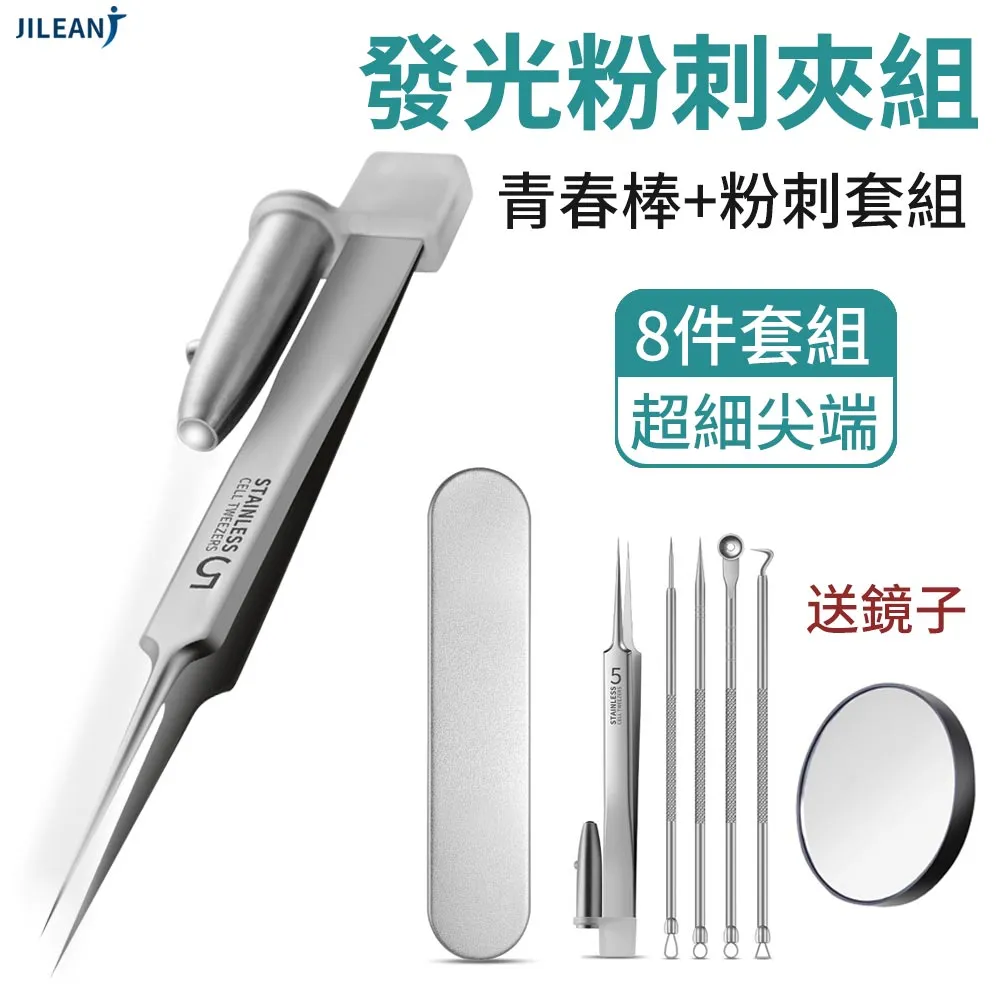 不鏽鋼粉刺針暗瘡針粉刺擠壓器痘痘針祛痘痤瘡針去黑頭針美容工具 歷史價格詳細信息