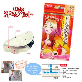 腋下止汗貼片 輕薄透氣隱形止汗貼 高分子快速吸汗腋下墊 腋窩吸汗隔汗墊 20包40入 歷史價格詳細信息