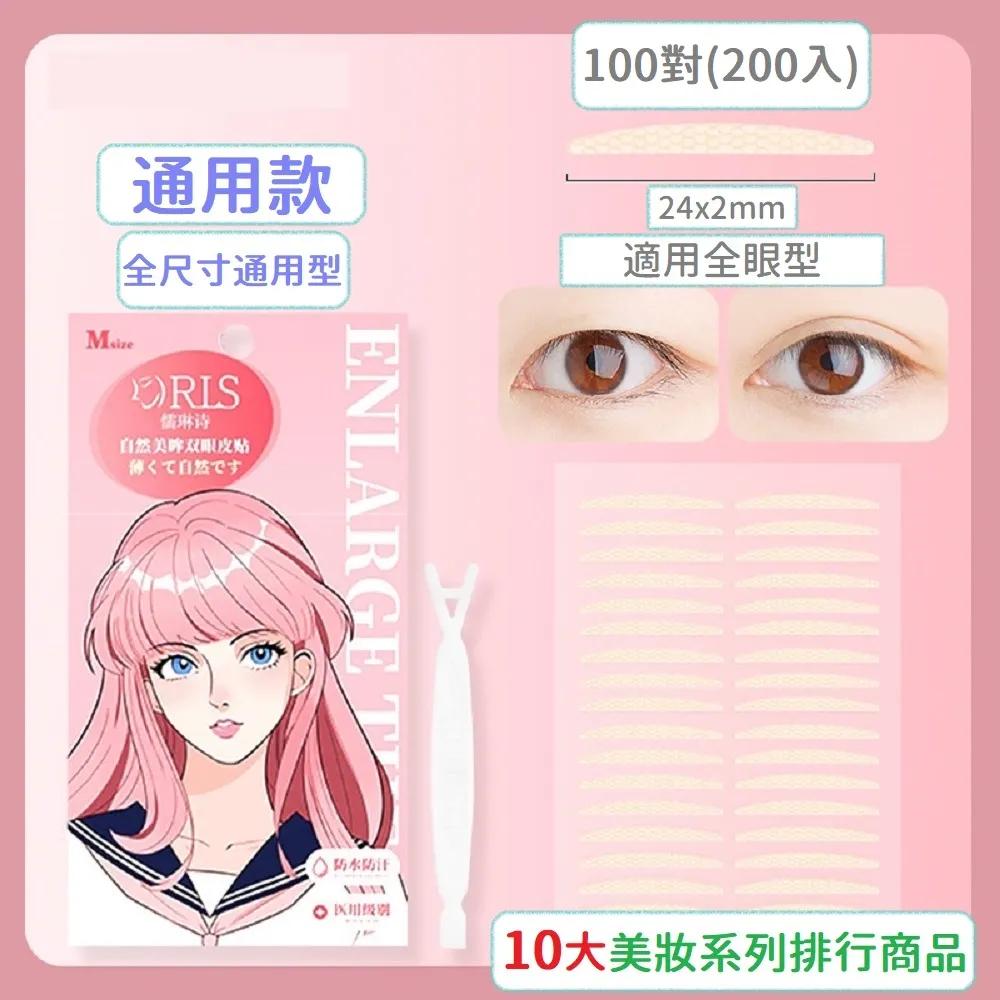 日本隱形超自然雙眼皮貼膠條纖維條超值220枚入贈調整棒Kiret 歷史價格詳細信息