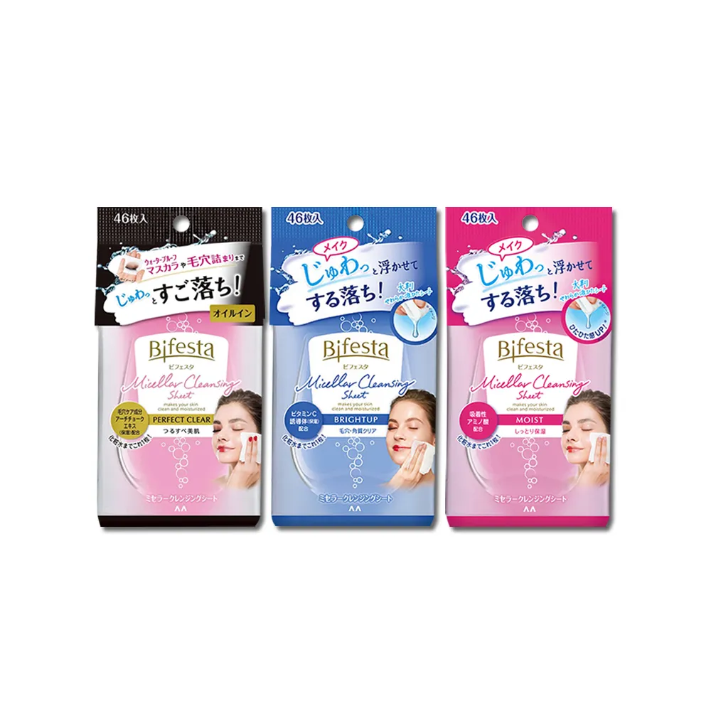 碧菲絲特毛孔即淨卸妝棉 46枚入(2入組) 歷史價格詳細信息