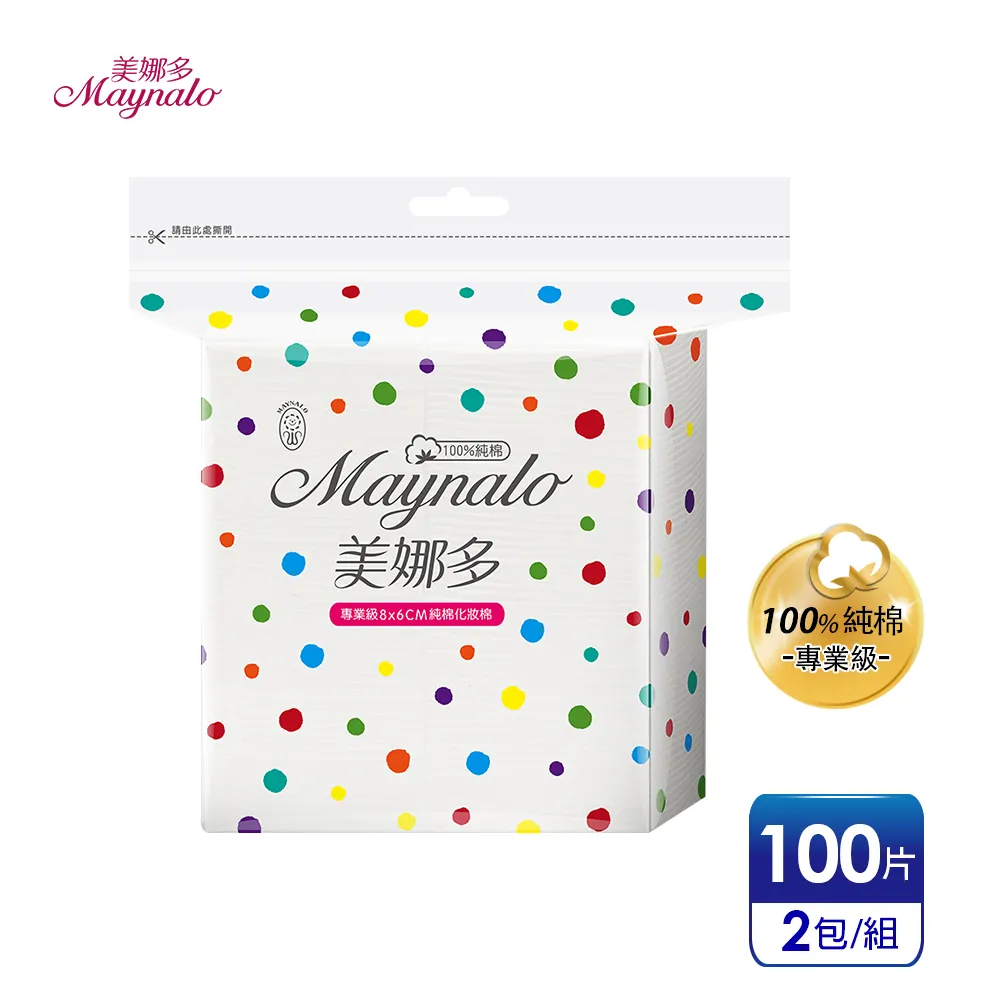美娜多 純棉補水Q彈化妝棉(100片) 歷史價格詳細信息