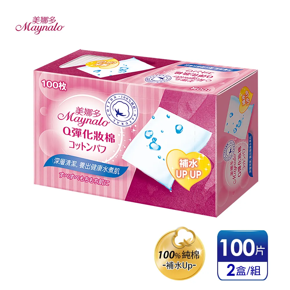 【美娜多】Q彈化妝棉100枚/盒；20盒組 歷史價格詳細信息