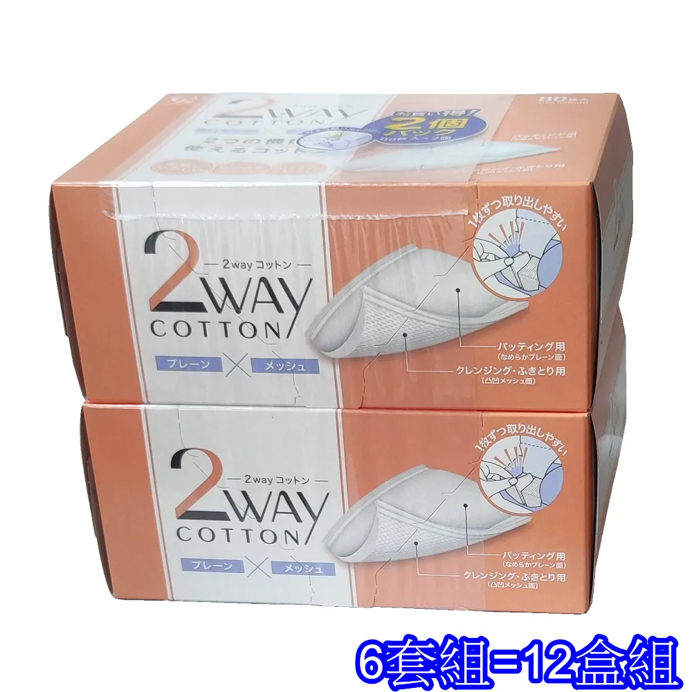 COTTON-LABO  SELENA淨顏化妝棉80枚/2盒入【康是美】 歷史價格詳細信息