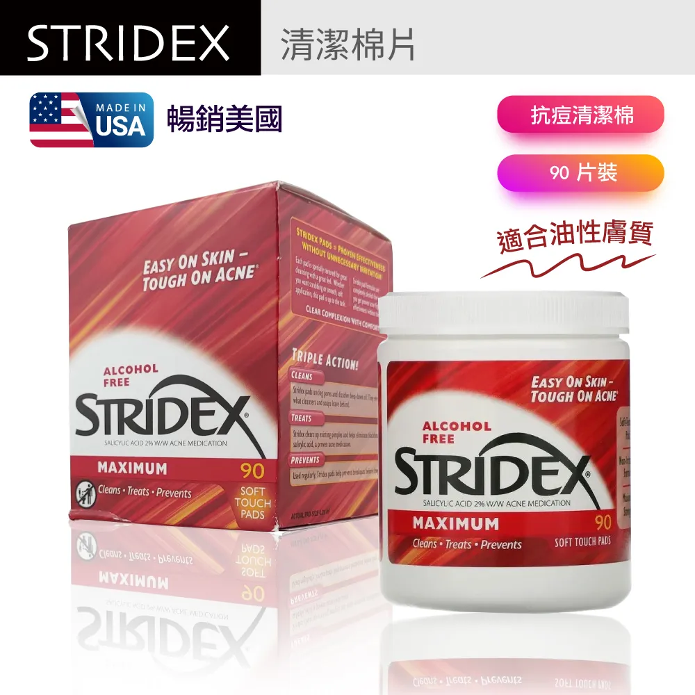 【美國 Stridex】水楊酸棉片 蘆薈 55片裝 綠色包裝 深層清潔毛孔 黑頭 粉刺 歷史價格詳細信息