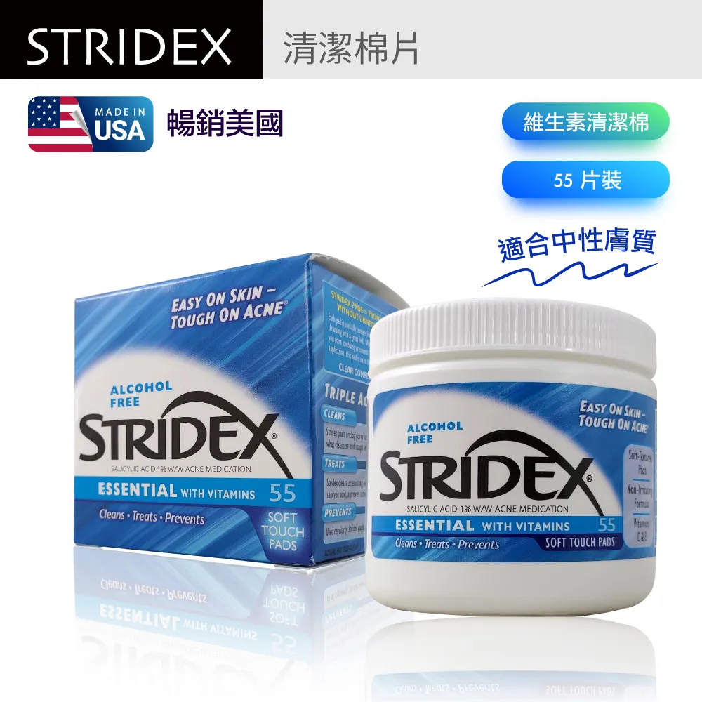 【美國 Stridex】水楊酸棉片 蘆薈 55片裝 綠色包裝 深層清潔毛孔 黑頭 粉刺 歷史價格詳細信息