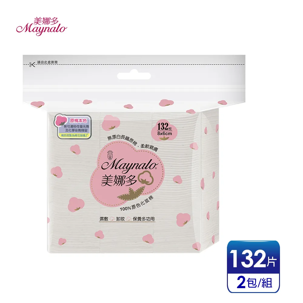 美娜多100%原色天然有機化妝棉(80片) 歷史價格詳細信息