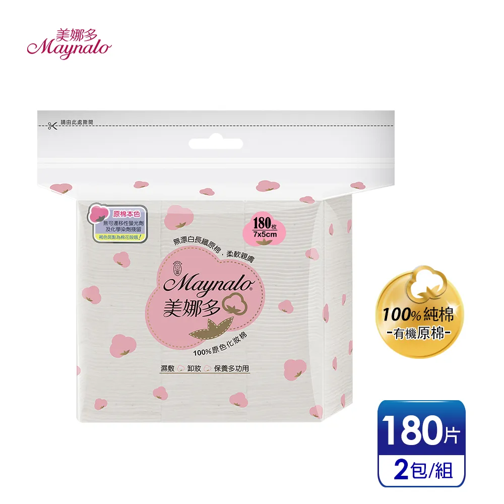 美娜多100%原色天然有機化妝棉(80片) 歷史價格詳細信息