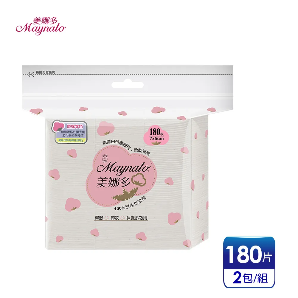 美娜多100%原色天然有機化妝棉(80片) 歷史價格詳細信息