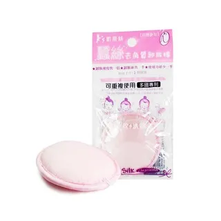 【K's凱恩絲】去角質專利有氧蠶絲卸妝棉-細型 歷史價格詳細信息