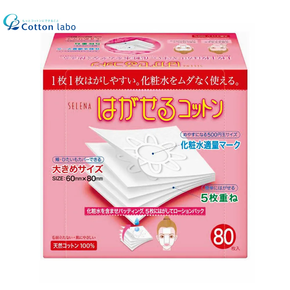 COTTON-LABO  SELENA淨顏化妝棉80枚/2盒入【康是美】 歷史價格詳細信息