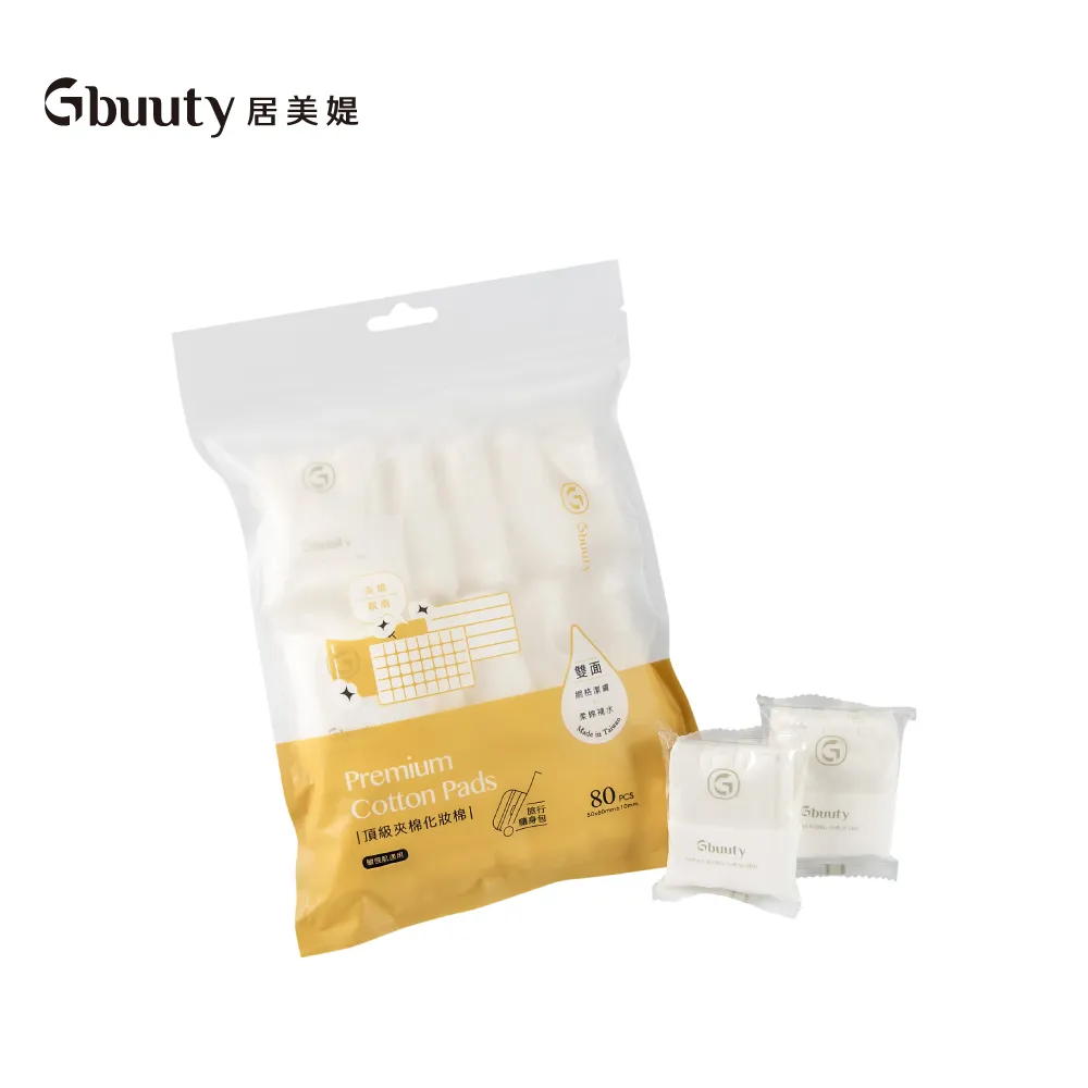 【居美媞 Gbuuty】菱格氣墊化妝棉-120片/袋 超值3袋組 歷史價格詳細信息