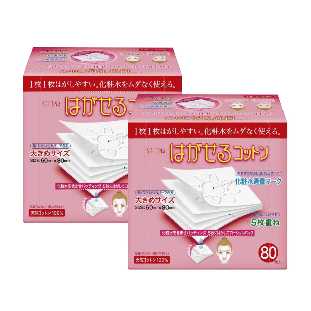 COTTON-LABO  SELENA淨顏化妝棉80枚/2盒入【康是美】 歷史價格詳細信息