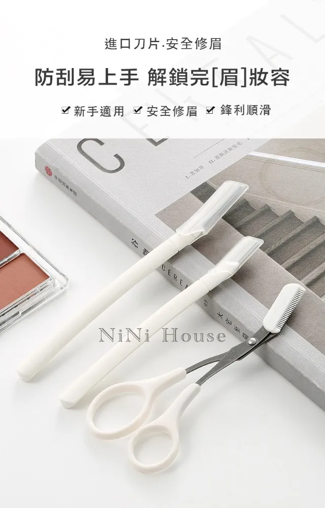 韓系安全修眉刀三件組 剃眉刀 眉毛刀 兩色任選(修眉刀組 修眉剪刀 白色修眉 刀片 美妝工具) 歷史價格詳細信息