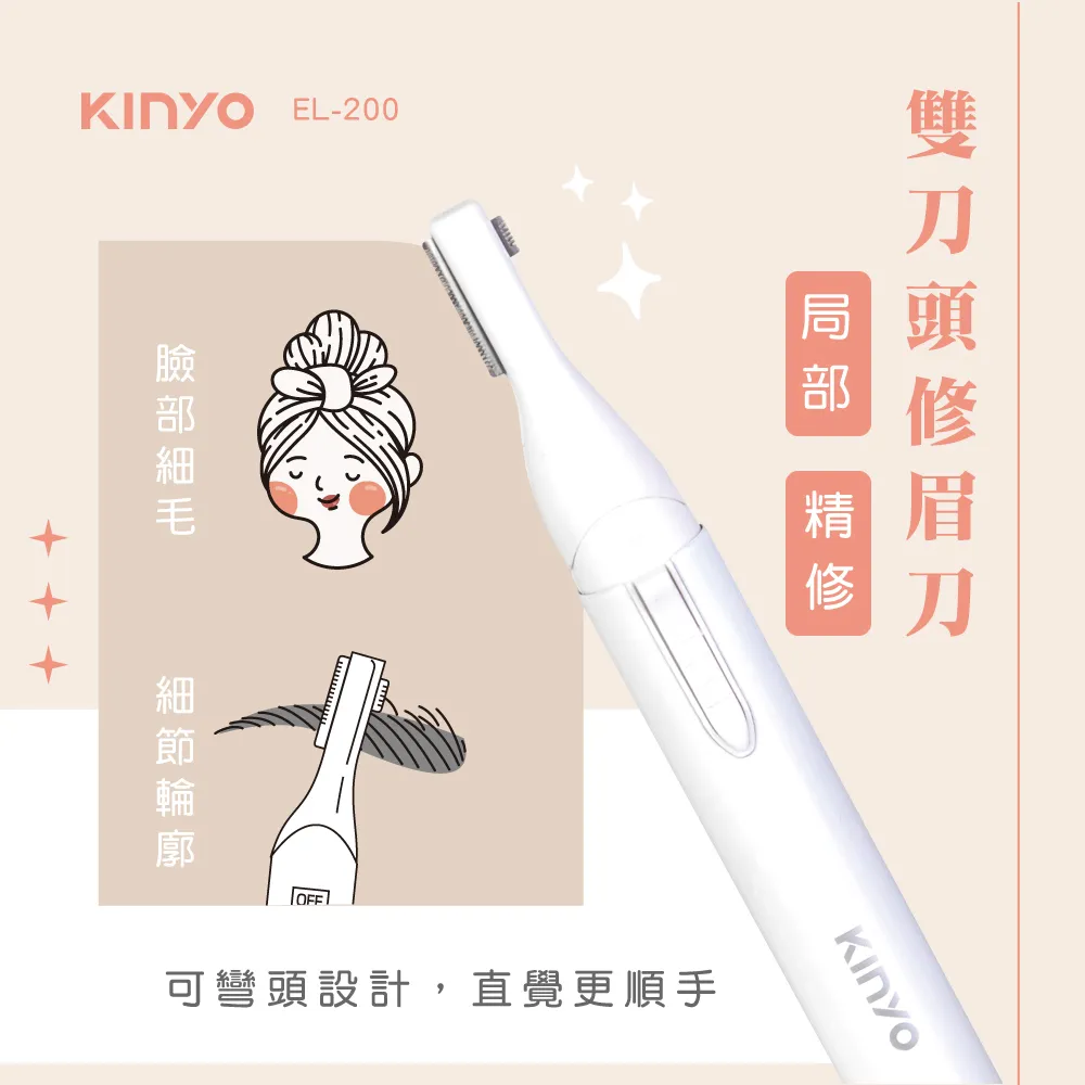 雙頭修眉刀安全型懶人專用刮眉刀修毛刀套裝初學者化妝修眉神器 歷史價格詳細信息