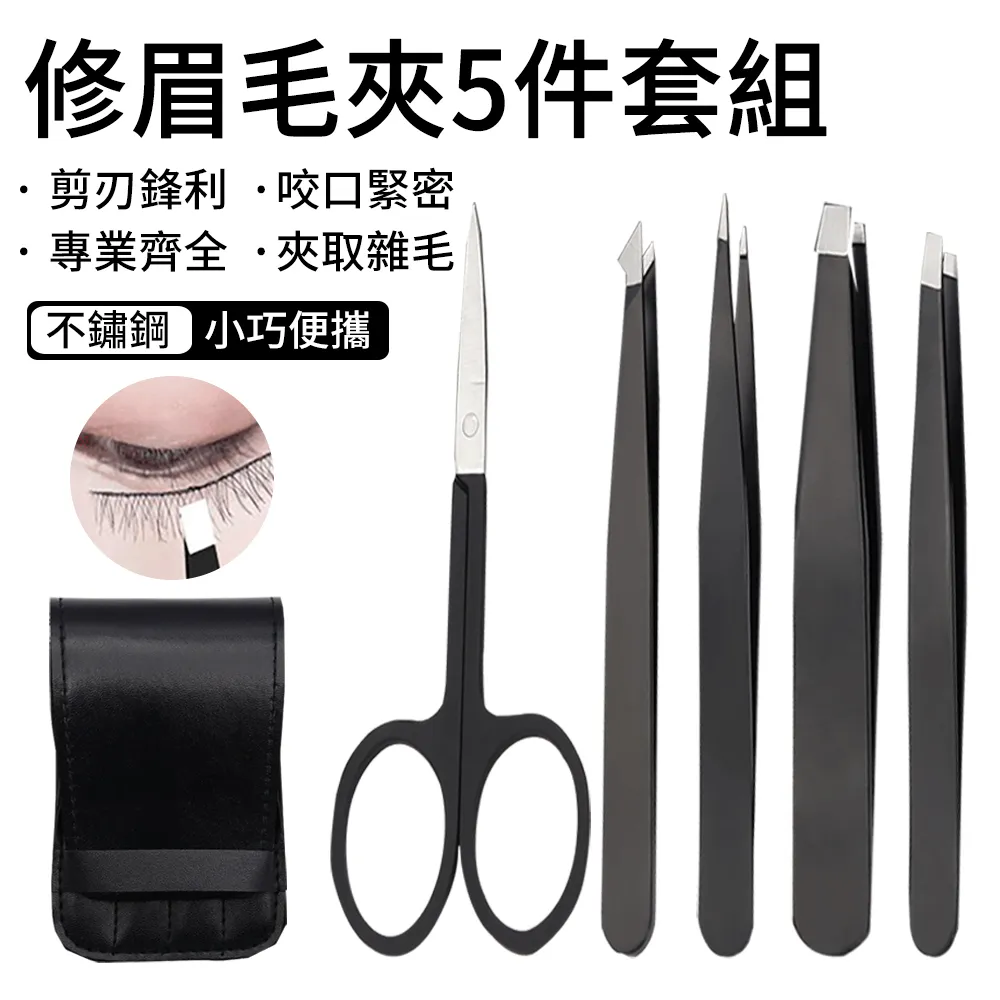 ElAiNE 不鏽鋼修眉毛夾 貼假睫毛夾 拔毛鑷子 銀色 LS-1804 歷史價格詳細信息