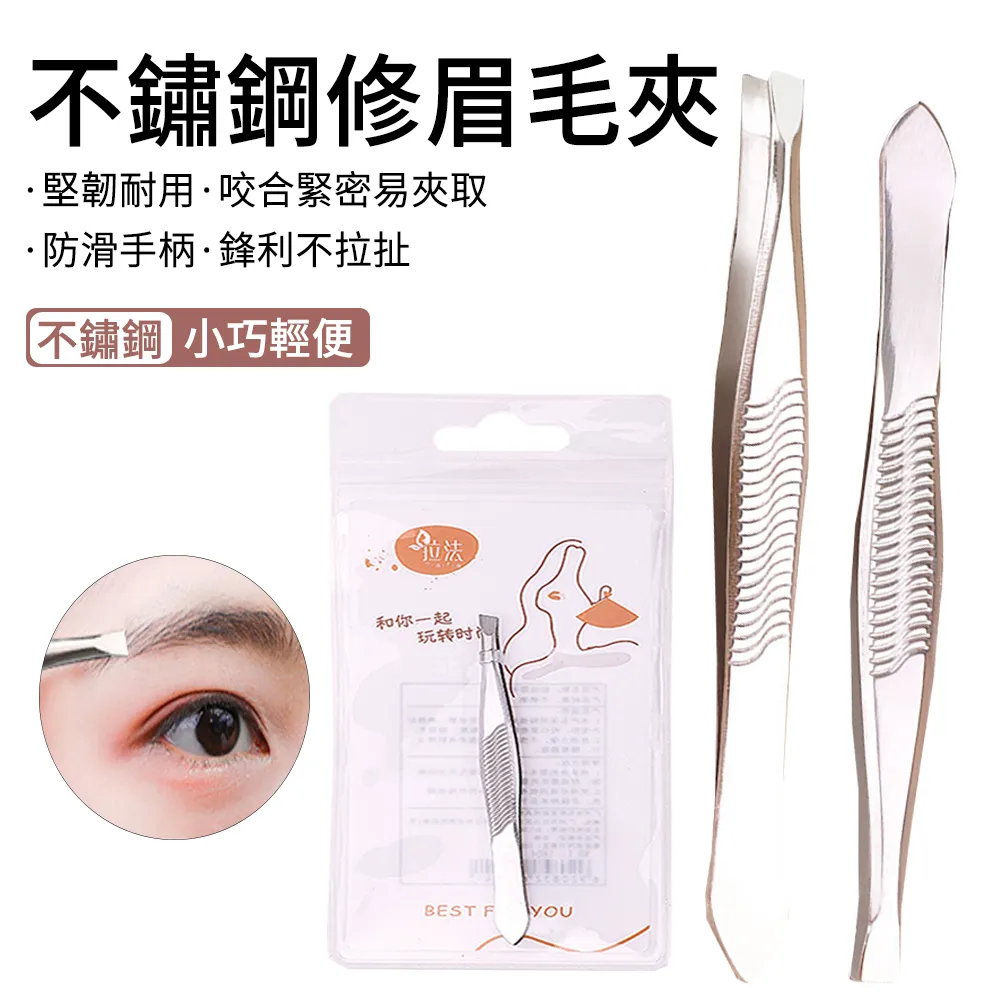 ElAiNE 假睫毛輔助夾 不鏽鋼眼睫夾 美睫專用鑷子 歷史價格詳細信息
