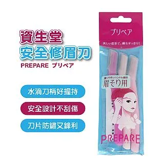 日本 SHISEIDO 資生堂 修眉刀 5入裝 歷史價格詳細信息