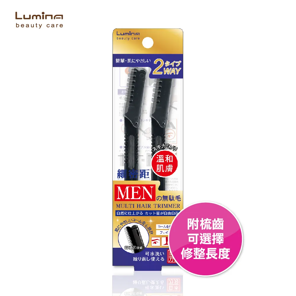Lumina細密距安全滑動梳齒修眉刀 歷史價格詳細信息